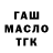 ГАШ гарик Aigesh Bidakhimova
