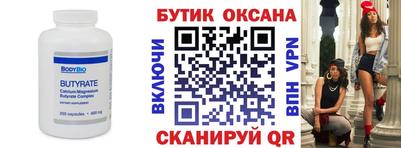 МЕГА как зайти  Тихвин  Бутират 1.4BDO 